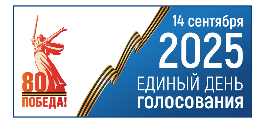 logo_vybory_2025.jpg